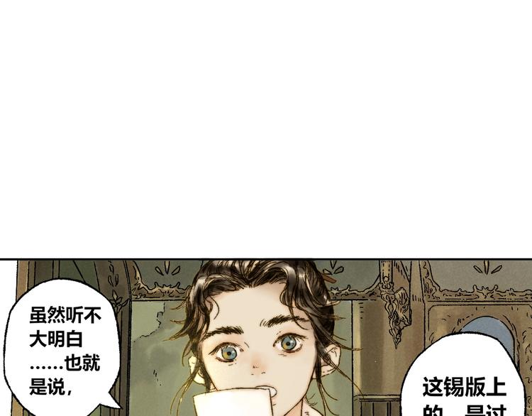 第6话 缺心眼(1/2)-第7话