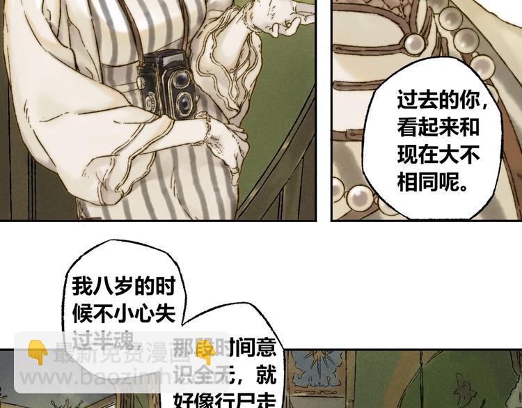 第6话 缺心眼(1/2)-第7话