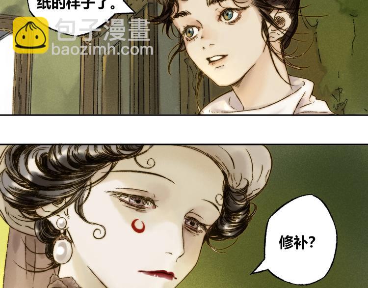 第6话 缺心眼(1/2)-第7话