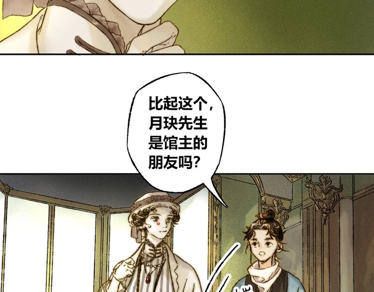 第6话 缺心眼(1/2)-第7话