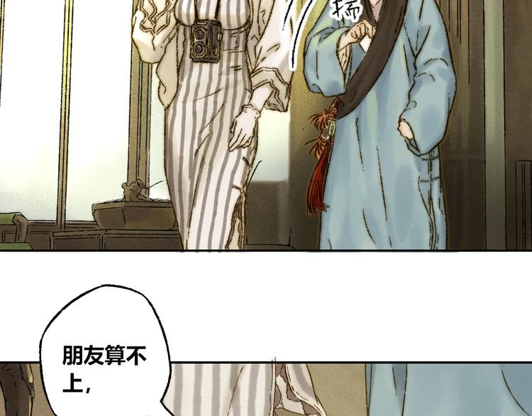 第6话 缺心眼(1/2)-第7话