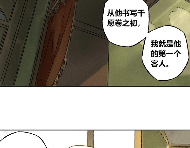 第6话 缺心眼(1/2)-第7话