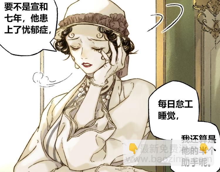 第6话 缺心眼(1/2)-第7话