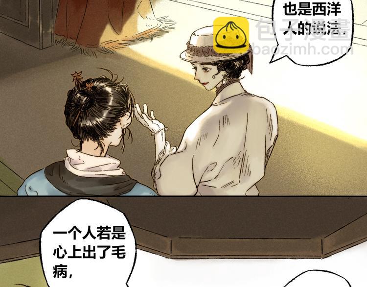 第6话 缺心眼(1/2)-第7话