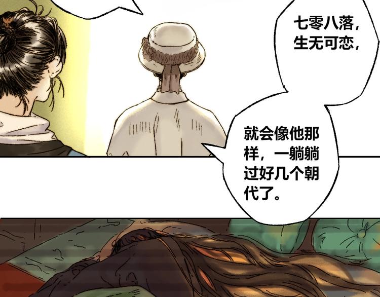 第6话 缺心眼(1/2)-第7话