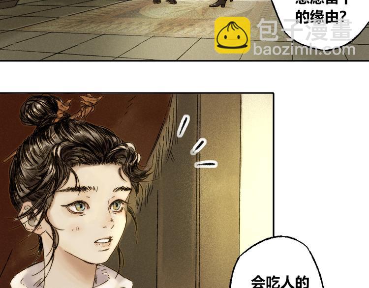 第6话 缺心眼(1/2)-第7话