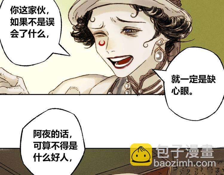 第6话 缺心眼(1/2)-第7话