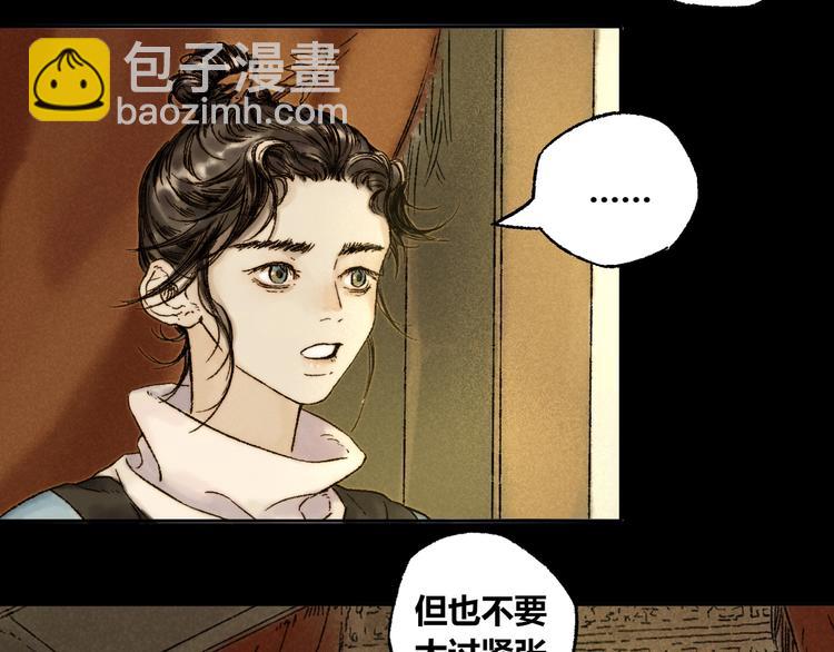 第6话 缺心眼(1/2)-第7话