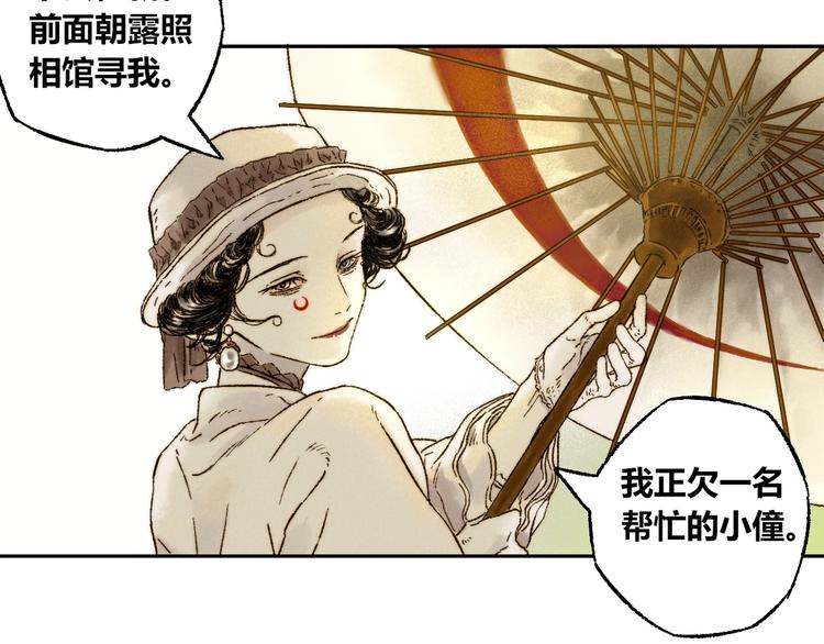 第6话 缺心眼(1/2)-第7话