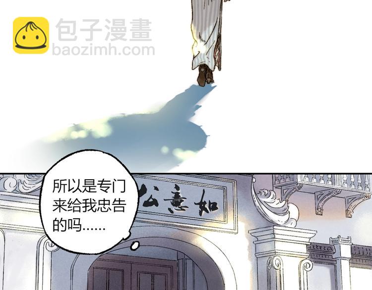 第6话 缺心眼(1/2)-第7话