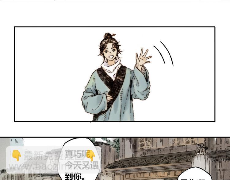 第8话 安危(1/2)-第9话