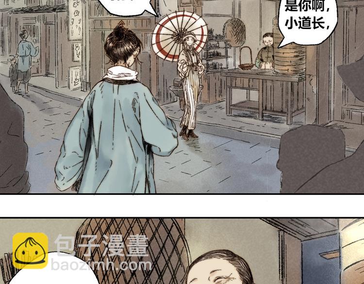 第8话 安危(1/2)-第9话