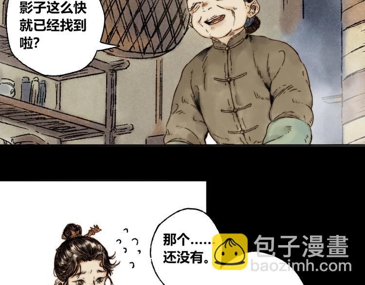 第8话 安危(1/2)-第9话