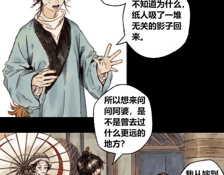 第8话 安危(1/2)-第9话