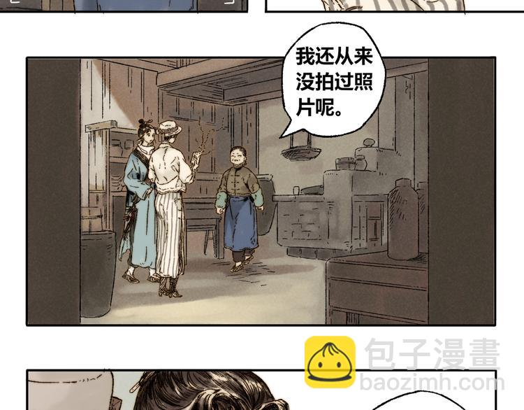 第8话 安危(1/2)-第9话