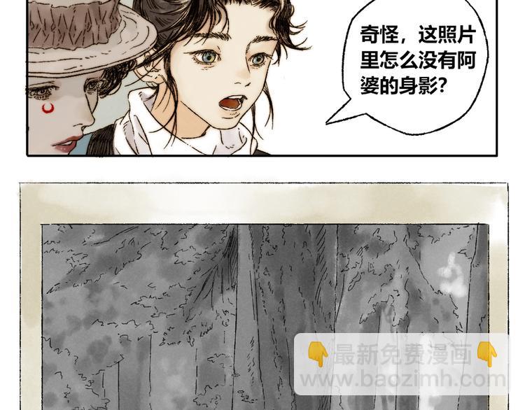 第8话 安危(1/2)-第9话