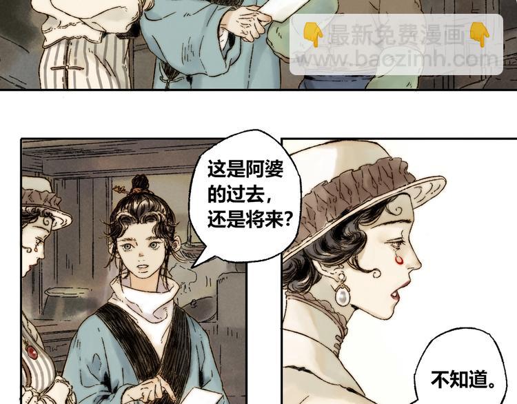 第8话 安危(1/2)-第9话