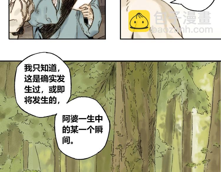 第8话 安危(1/2)-第9话