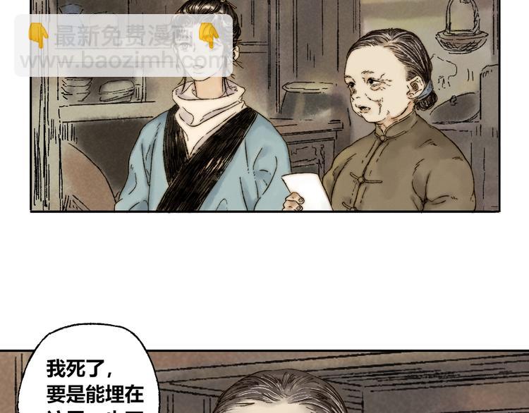 第8话 安危(1/2)-第9话