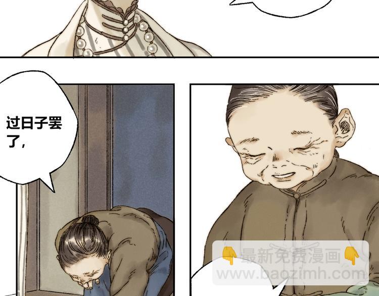 第8话 安危(1/2)-第9话