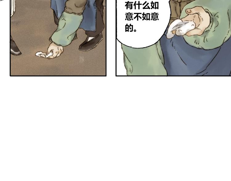 第8话 安危(1/2)-第9话