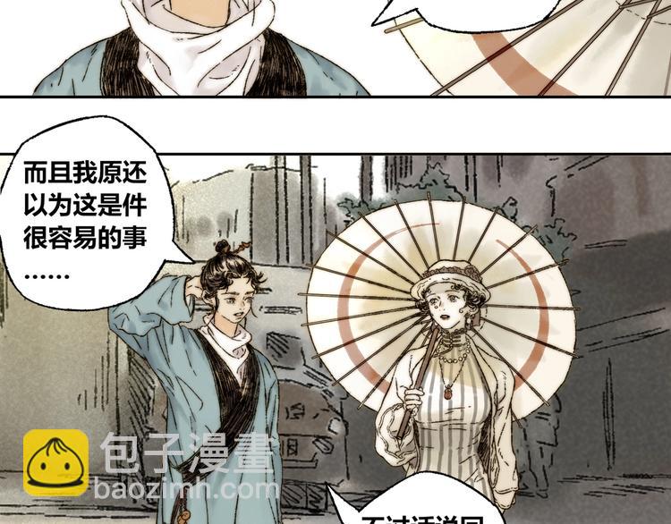 第8话 安危(1/2)-第9话