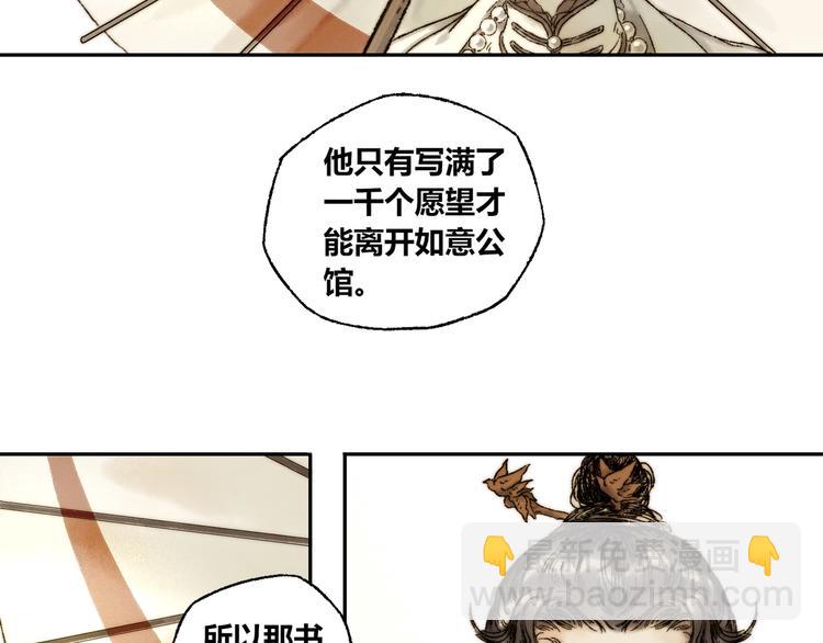 第8话 安危(1/2)-第9话