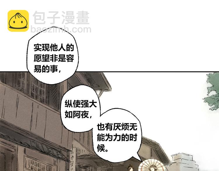 第8话 安危(1/2)-第9话