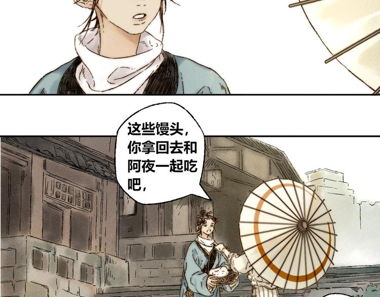 第8话 安危(1/2)-第9话