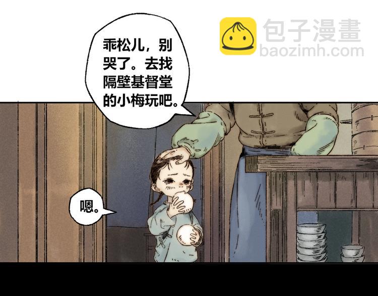 第8话 安危(1/2)-第9话