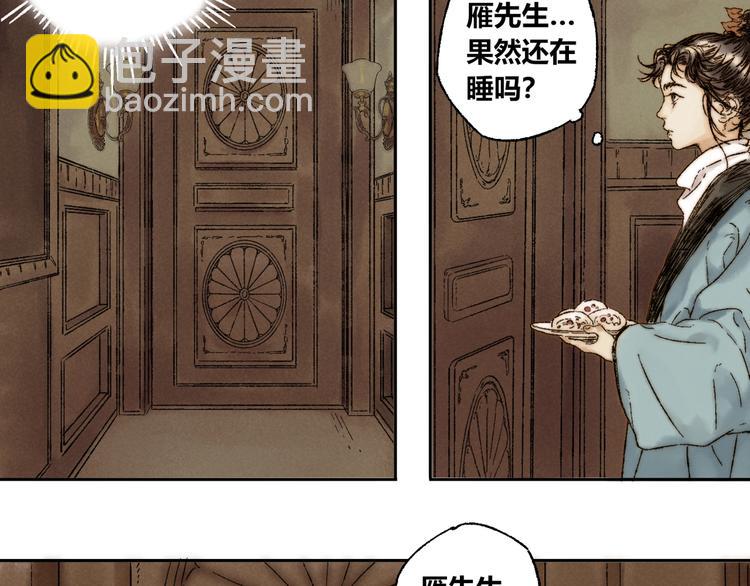 第8话 安危(1/2)-第9话