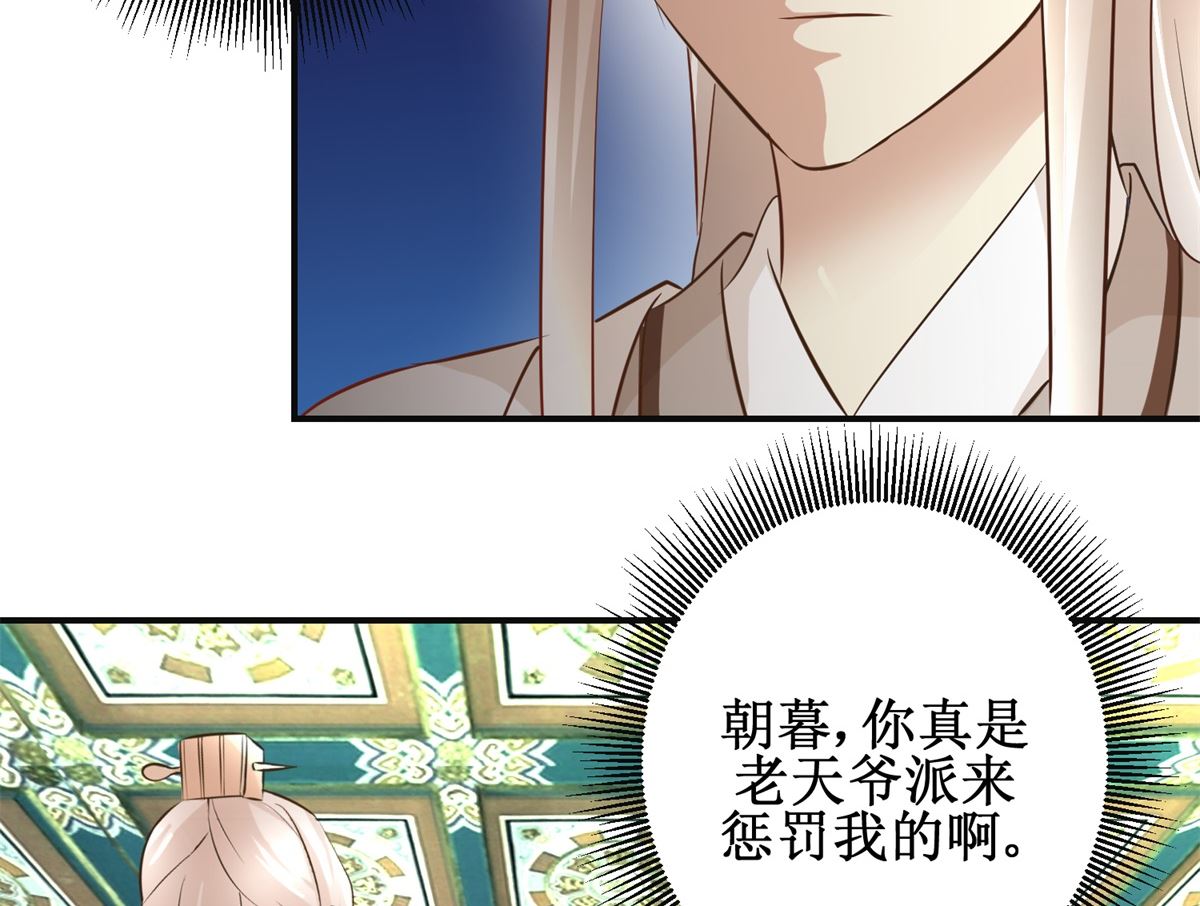 第100话 皇叔酸了-第101话