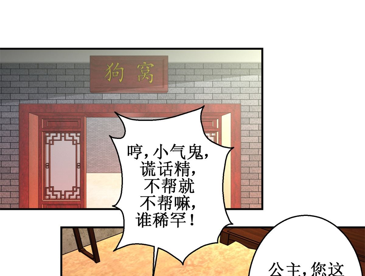 第100话 皇叔酸了-第101话