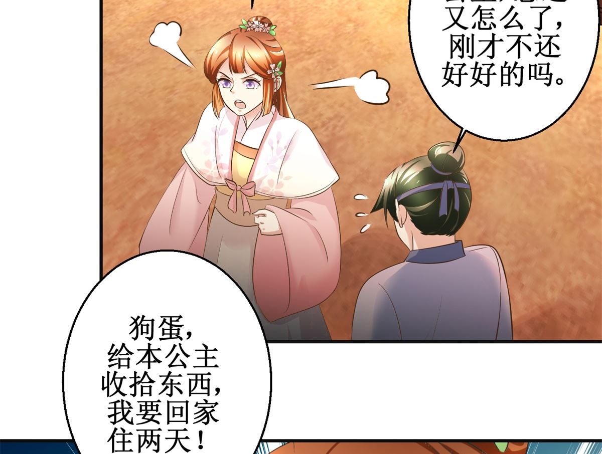 第100话 皇叔酸了-第101话