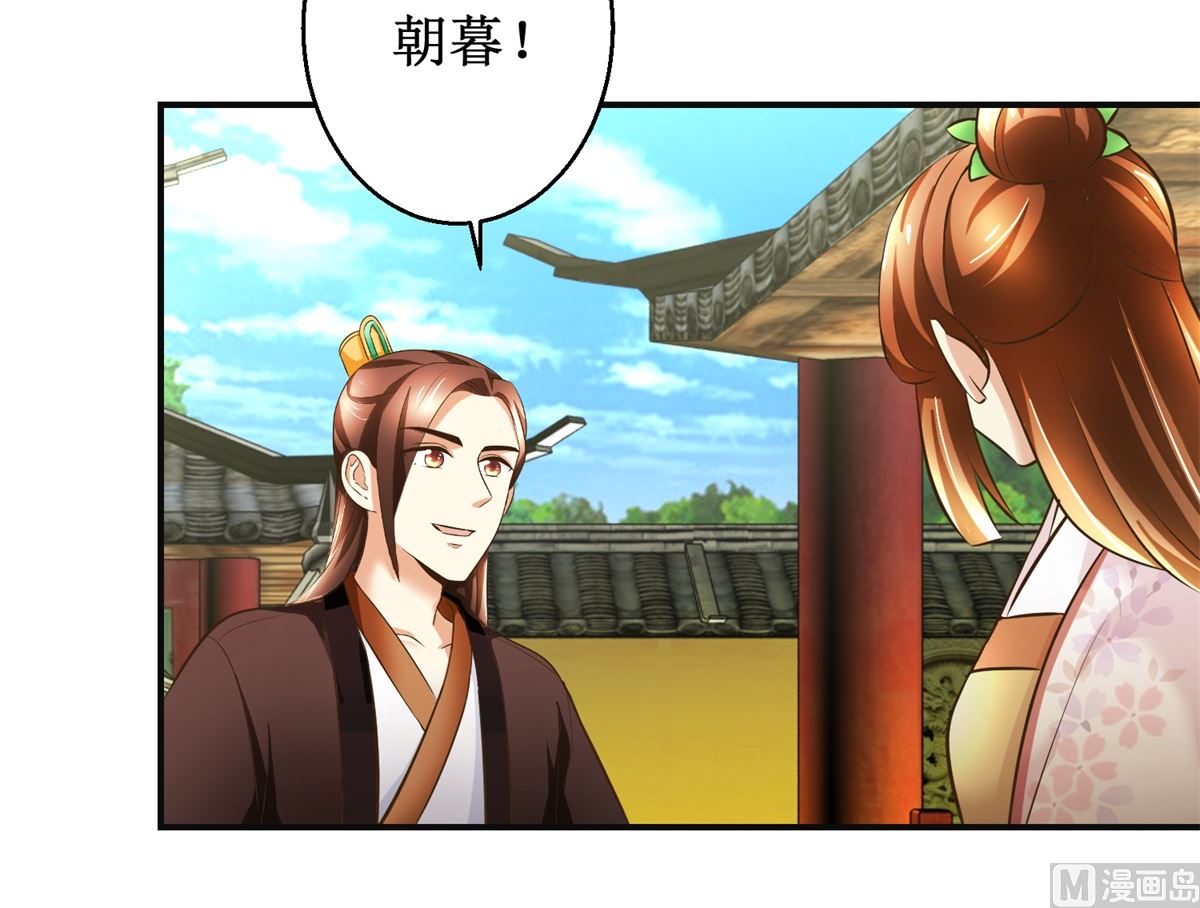 第100话 皇叔酸了-第101话