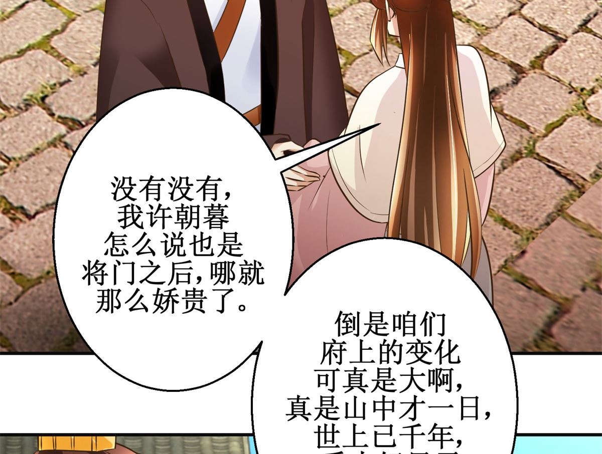 第100话 皇叔酸了-第101话