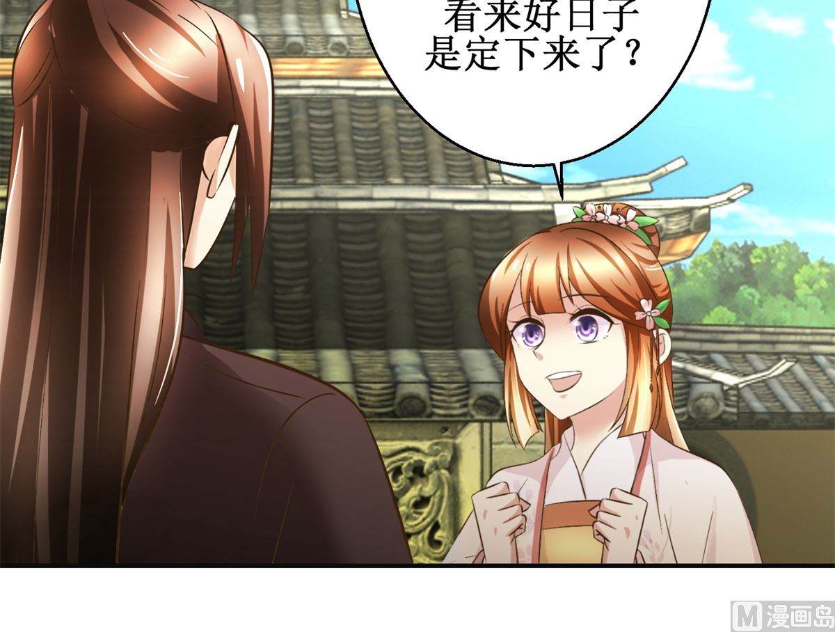 第100话 皇叔酸了-第101话