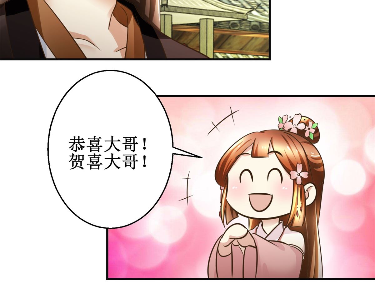 第100话 皇叔酸了-第101话