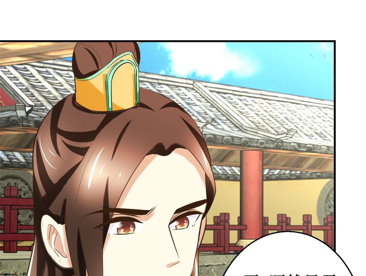 第100话 皇叔酸了-第101话