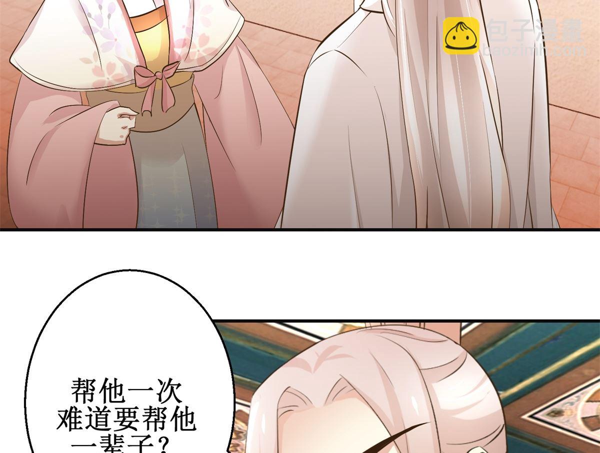 第100话 皇叔酸了-第101话