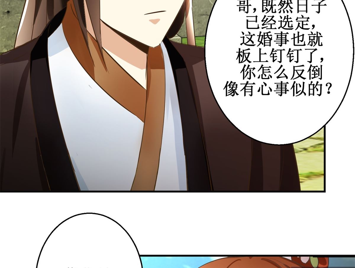 第100话 皇叔酸了-第101话