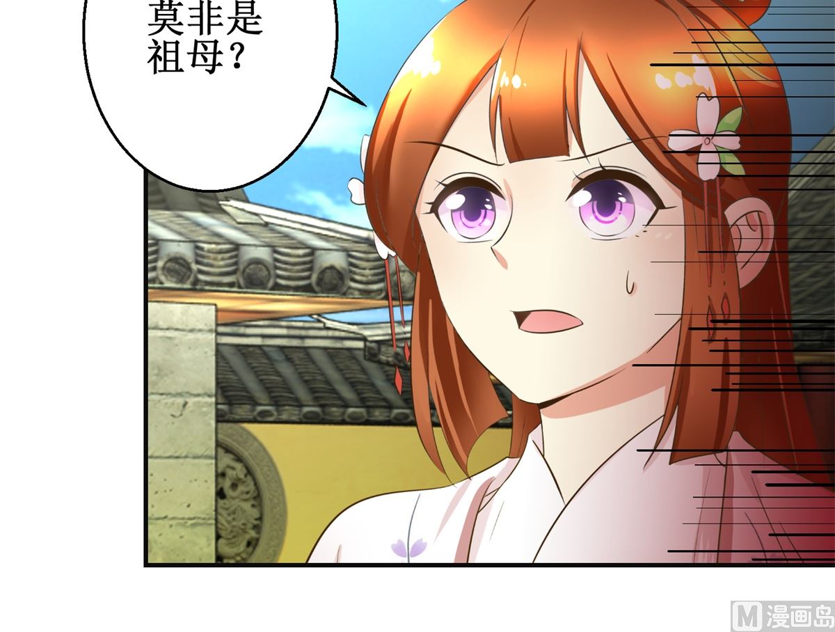 第100话 皇叔酸了-第101话