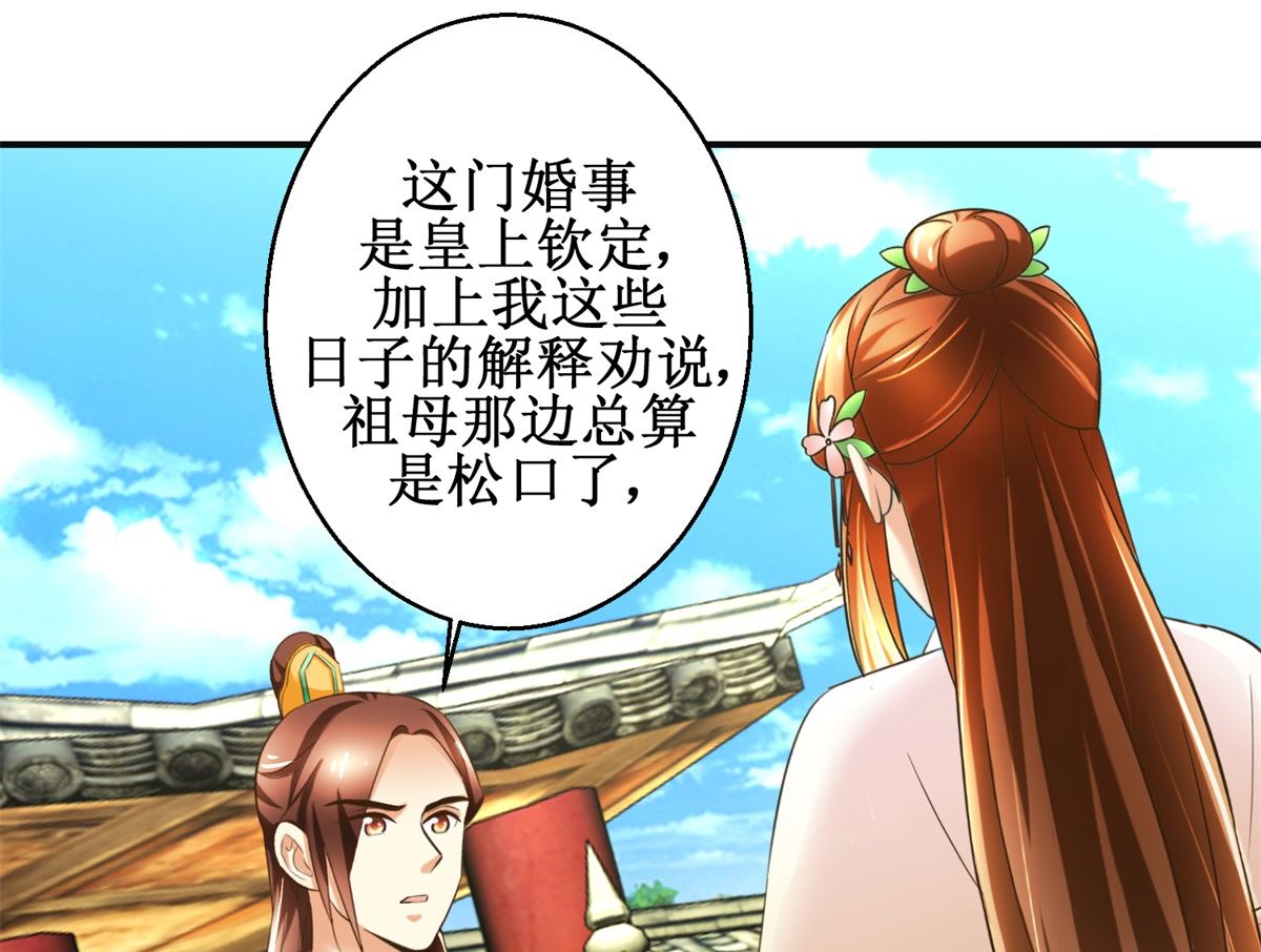 第100话 皇叔酸了-第101话