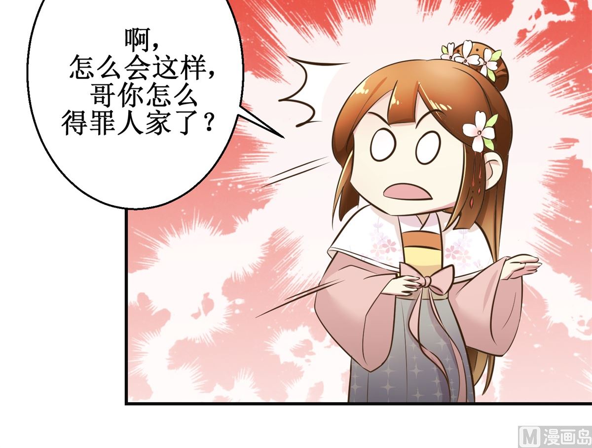 第100话 皇叔酸了-第101话