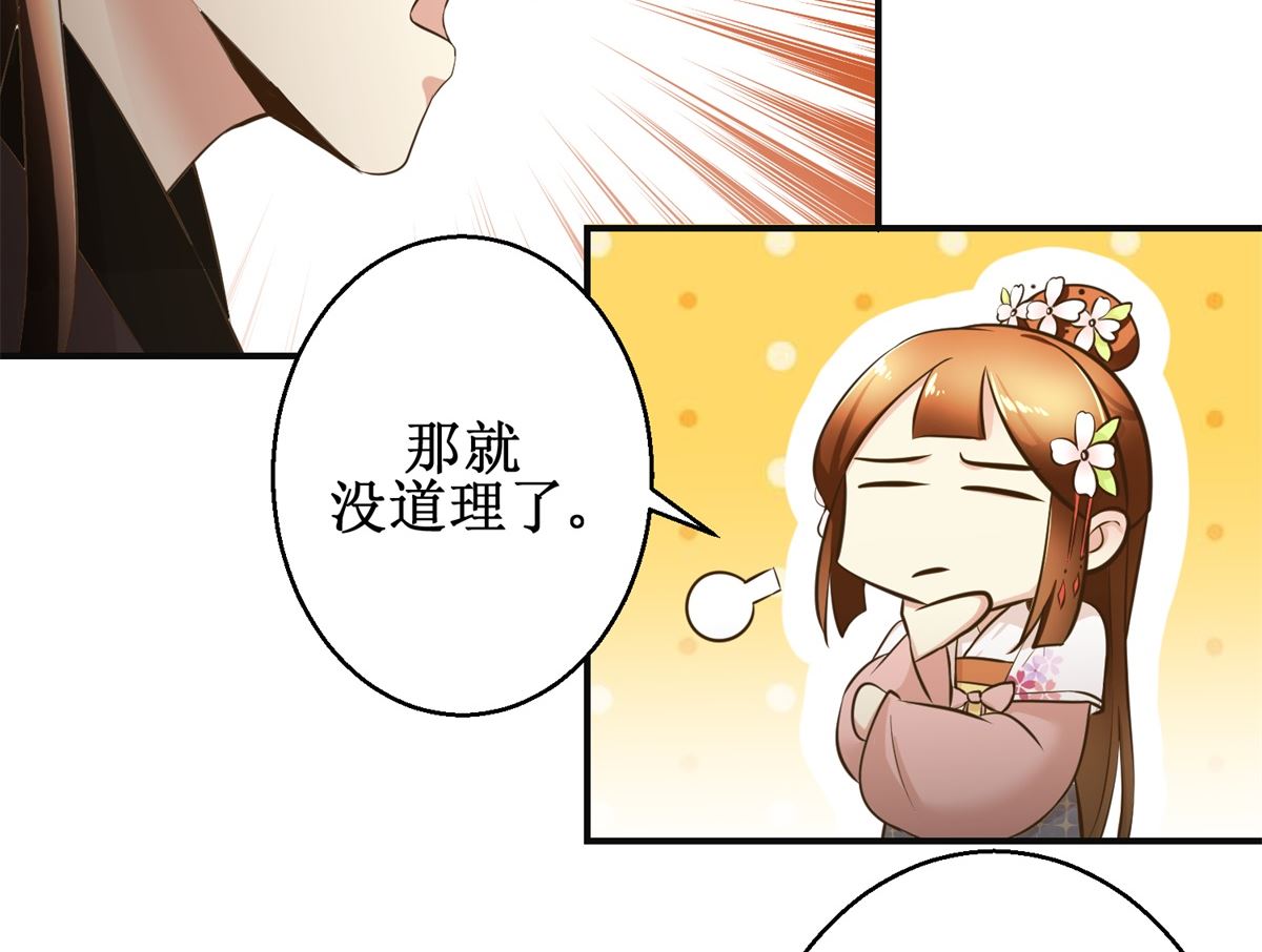 第100话 皇叔酸了-第101话