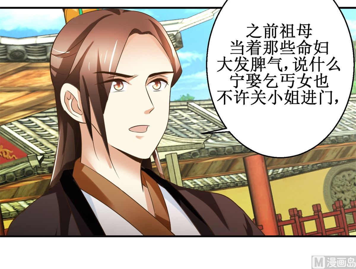 第100话 皇叔酸了-第101话