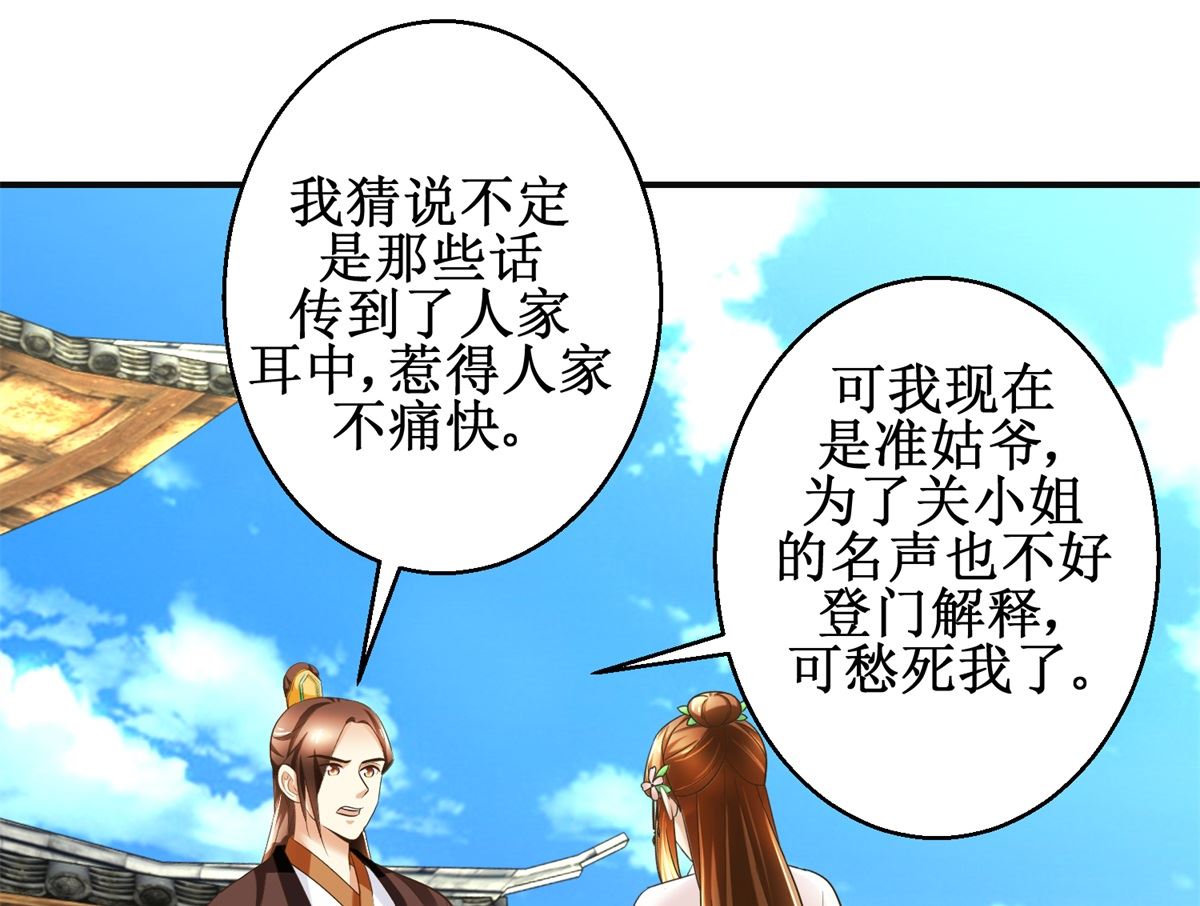 第100话 皇叔酸了-第101话