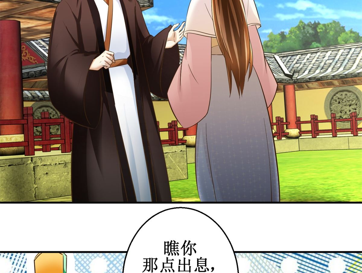 第100话 皇叔酸了-第101话