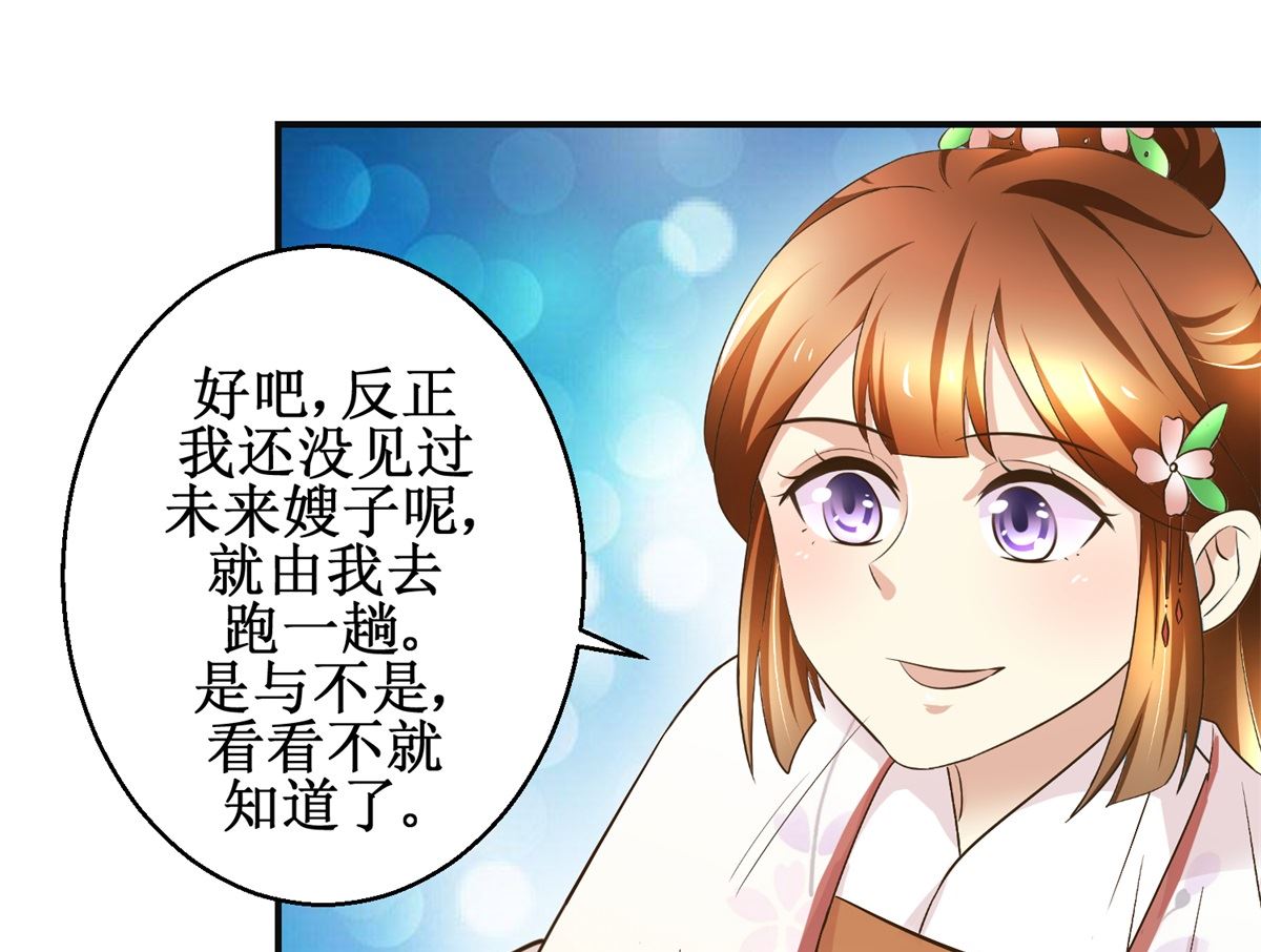 第100话 皇叔酸了-第101话