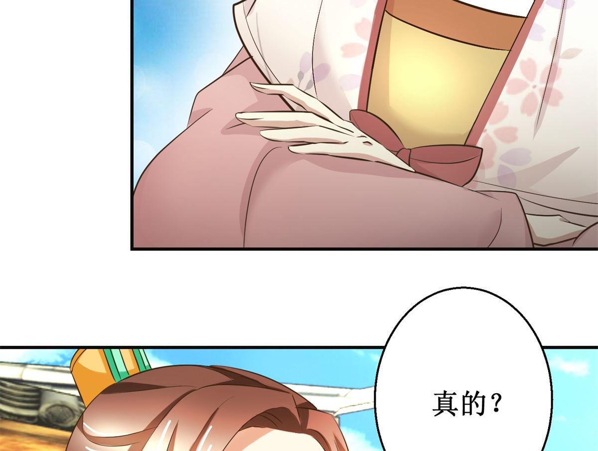 第100话 皇叔酸了-第101话